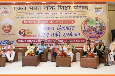 मंचासीन गणमान्य अतिथि